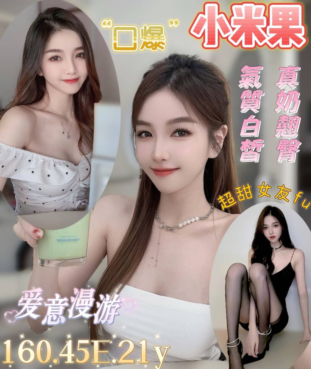 COCO外送澎湖 靜雯 161/53/32/38D